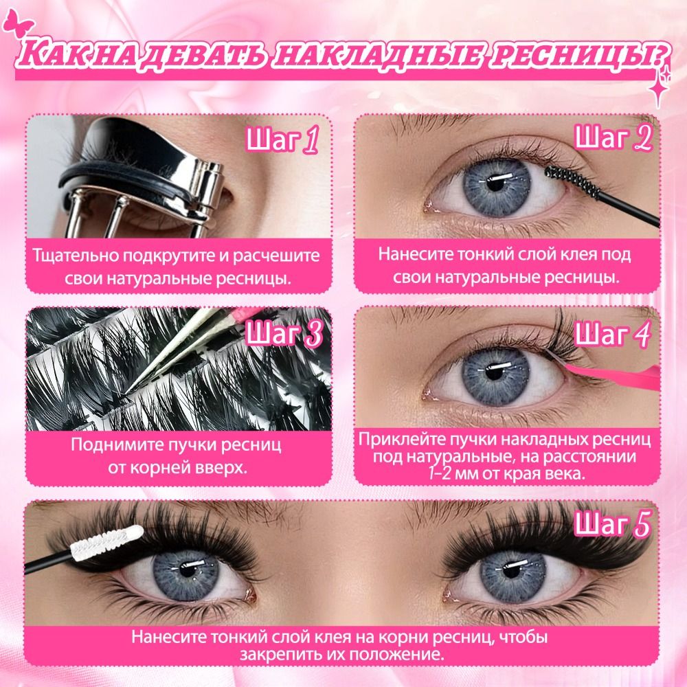 Natural Look False Eyelashes W - огляд і ціна Eyelash Extension Wispy